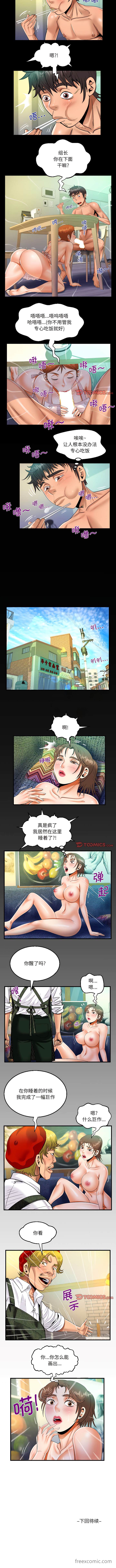 第84话 - 第6.jpg页