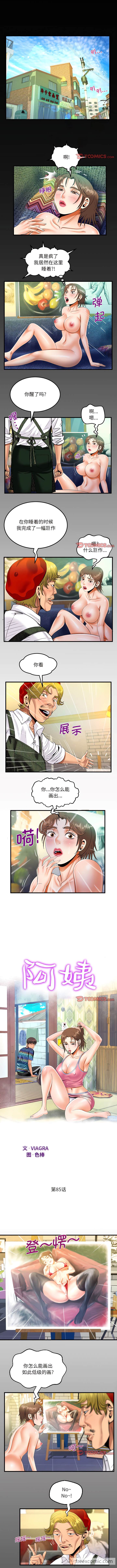 第85话 - 第1.jpg页