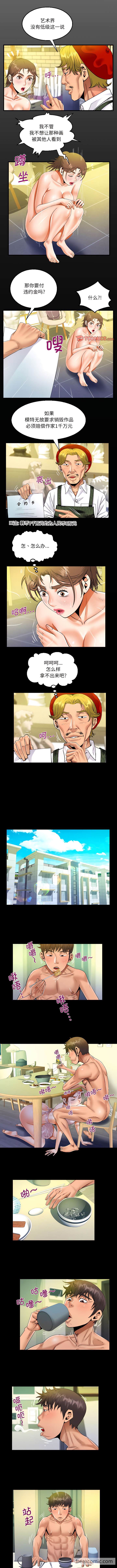 第85话 - 第2.jpg页