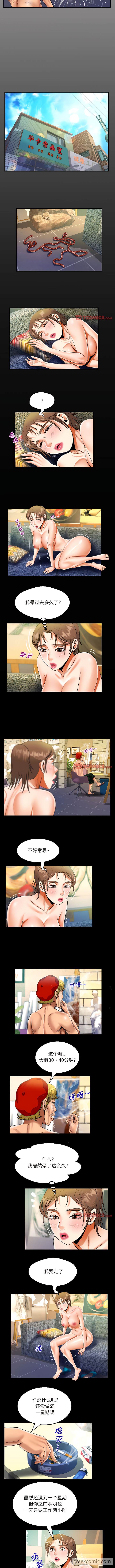 第87话 - 第2.jpg页