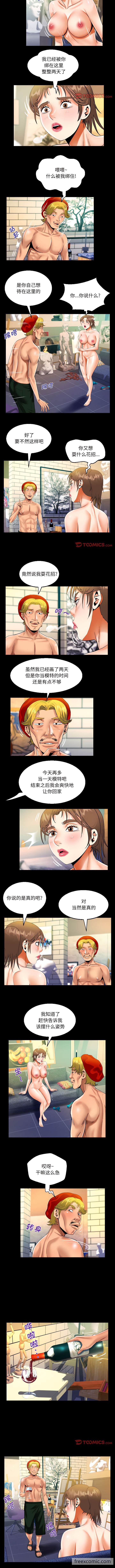 第87话 - 第3.jpg页