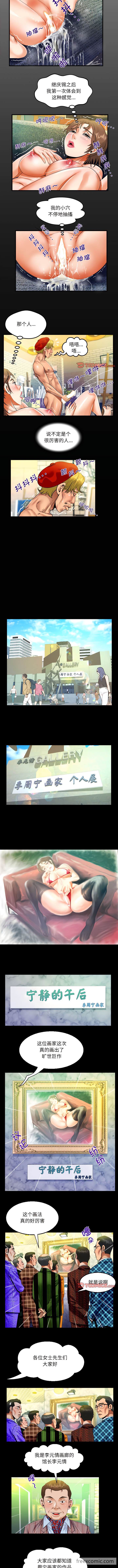 第88话 - 第2.jpg页