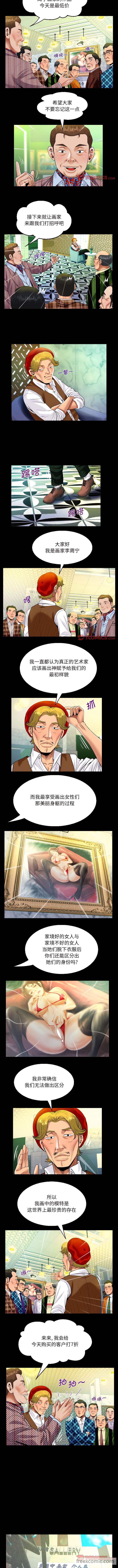 第88话 - 第3.jpg页