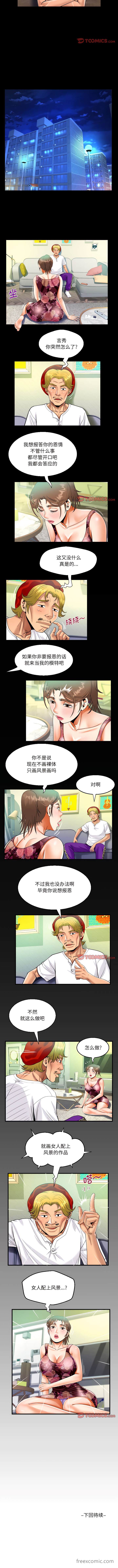第93话 - 第6.jpg页