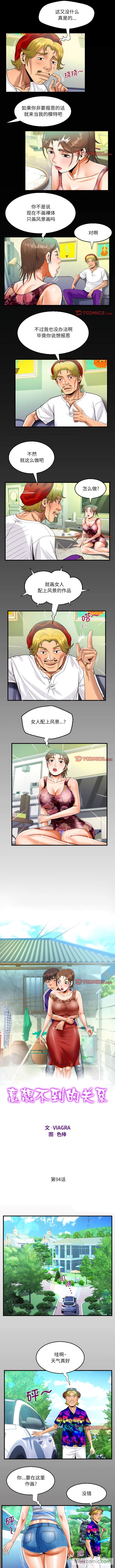第94话 - 第1.jpg页