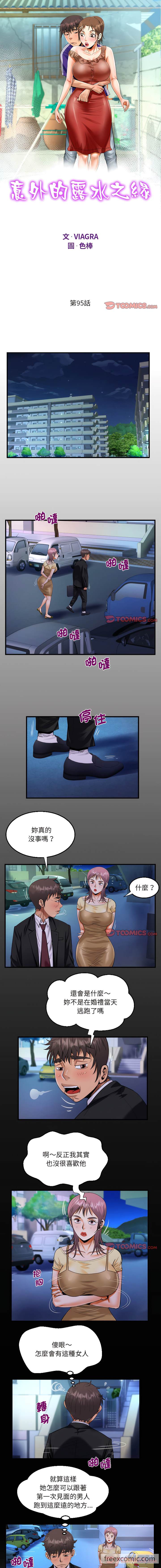 第95话 - 第2.jpg页