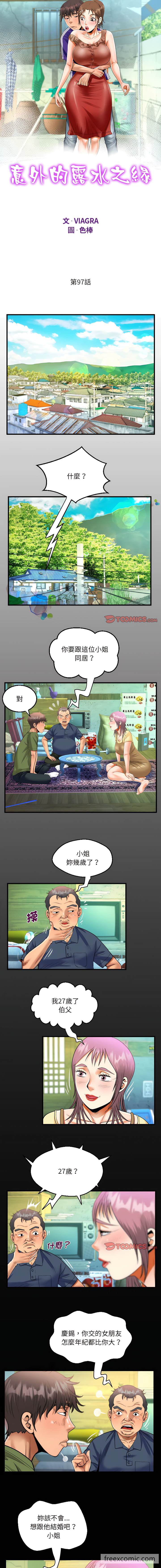 第97话 - 第2.jpg页