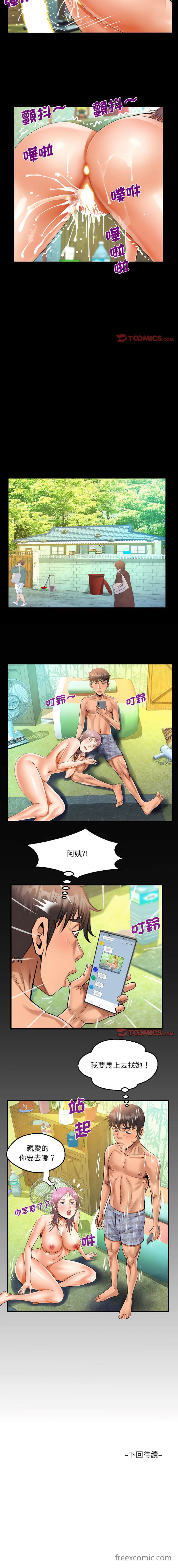 第97话 - 第9.jpg页