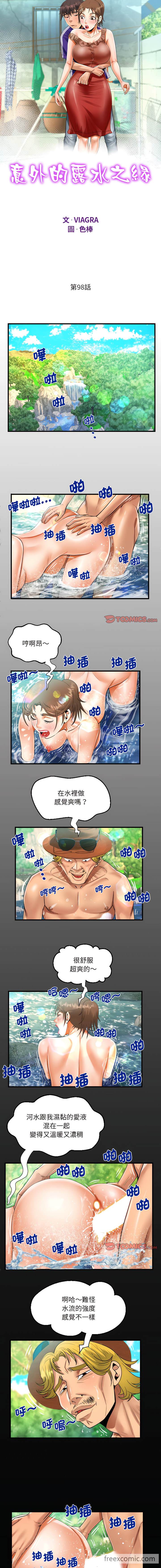 第98话 - 第2.jpg页