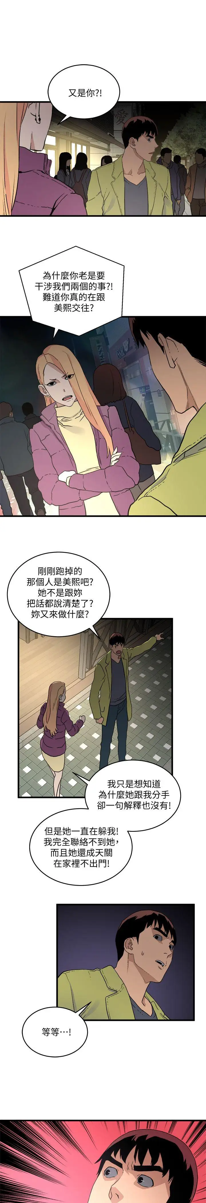 第26话 - 第22.jpg页