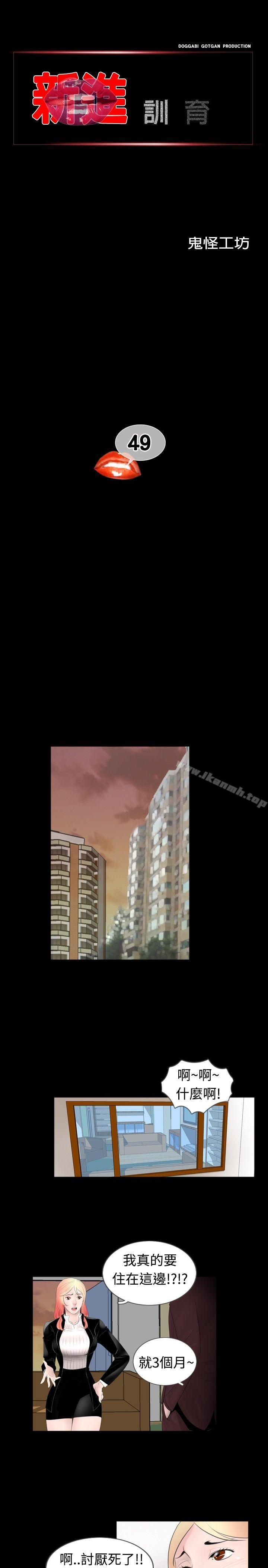 第49话 - 第1.jpg页