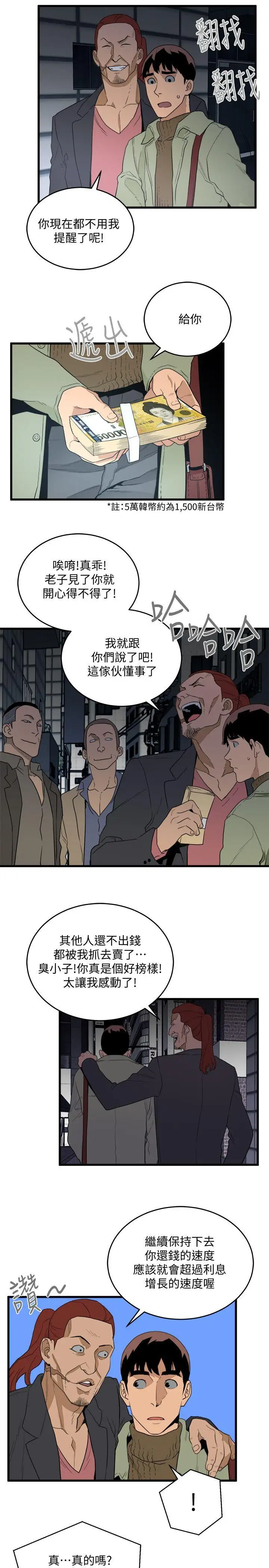 第25话 - 第28.jpg页