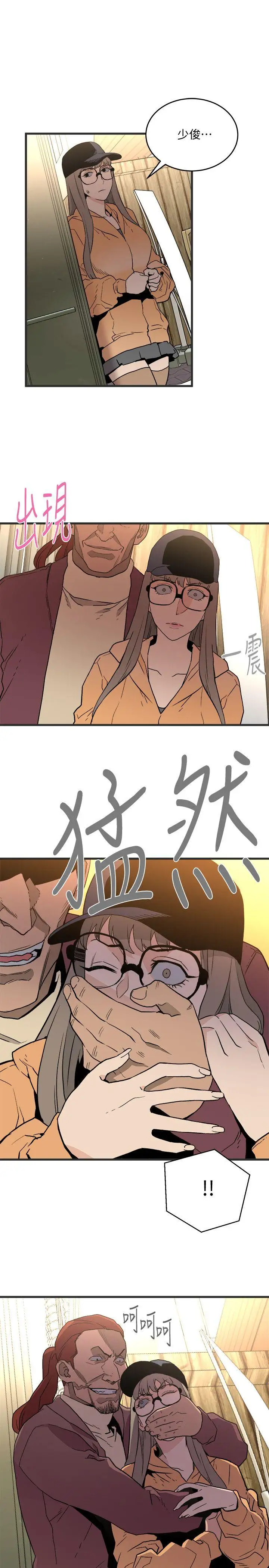 第28话 - 第3.jpg页