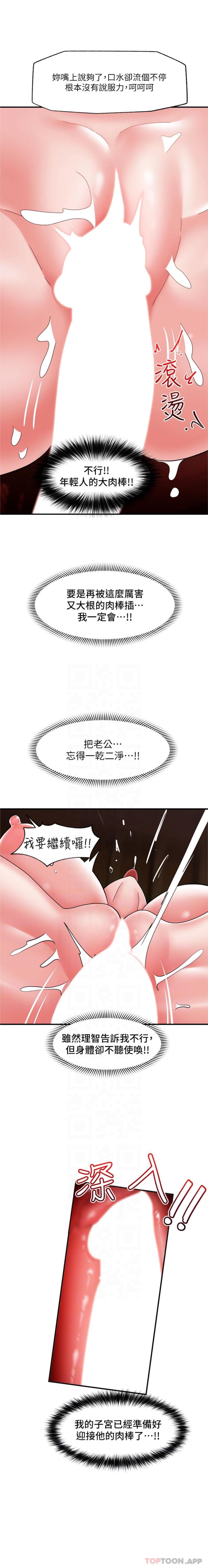 第79话-被彻底征服的牛兽人妻 - 第13.jpg页