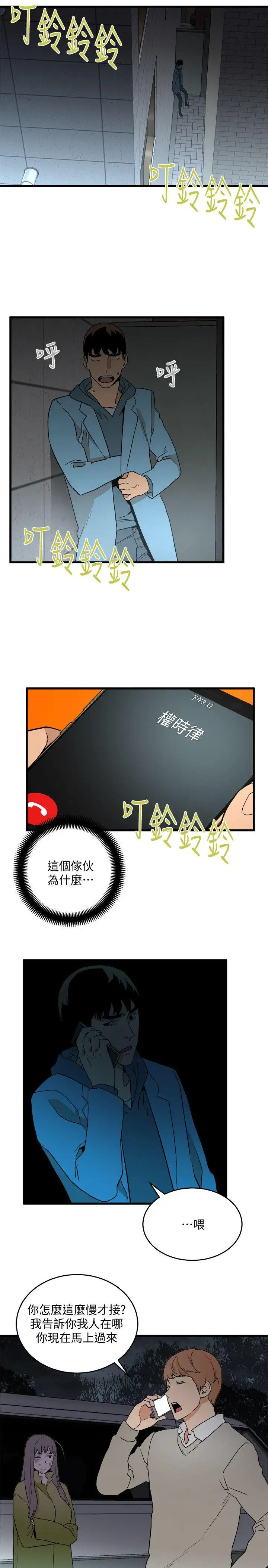 第29话 - 第1.jpg页