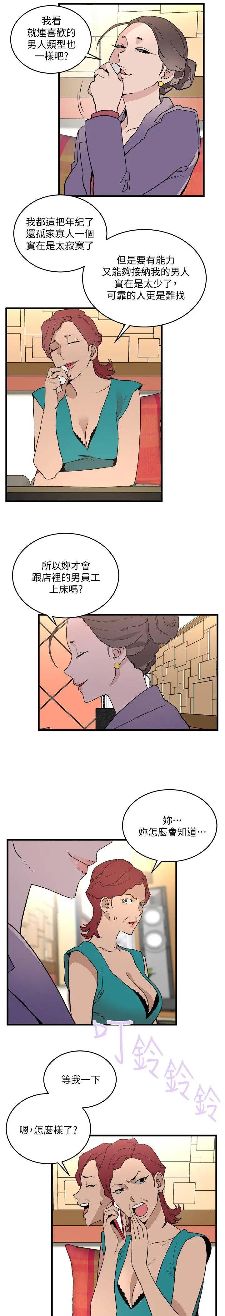 第26话 - 第28.jpg页