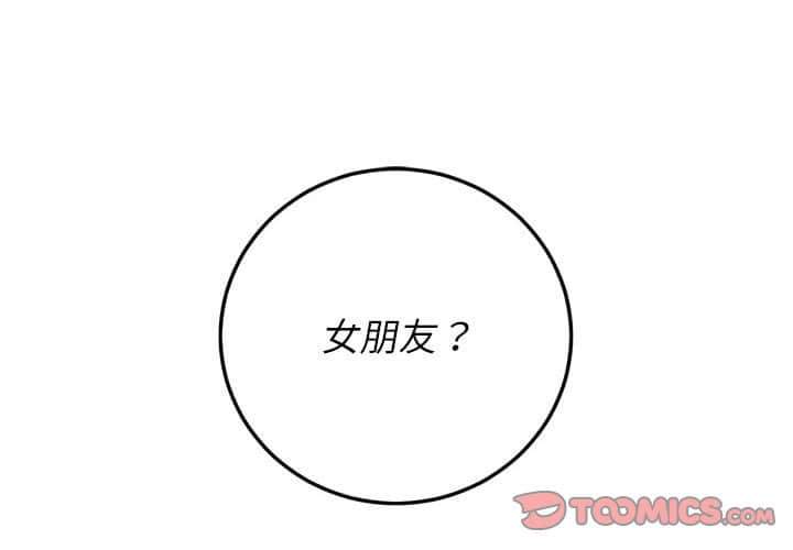 第57话 - 第3.jpg页