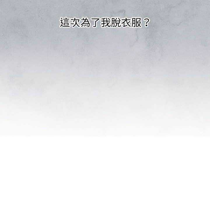 第57话 - 第87.jpg页