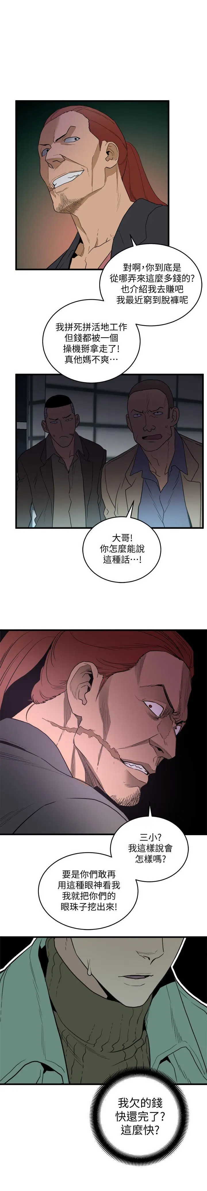 第25话 - 第30.jpg页