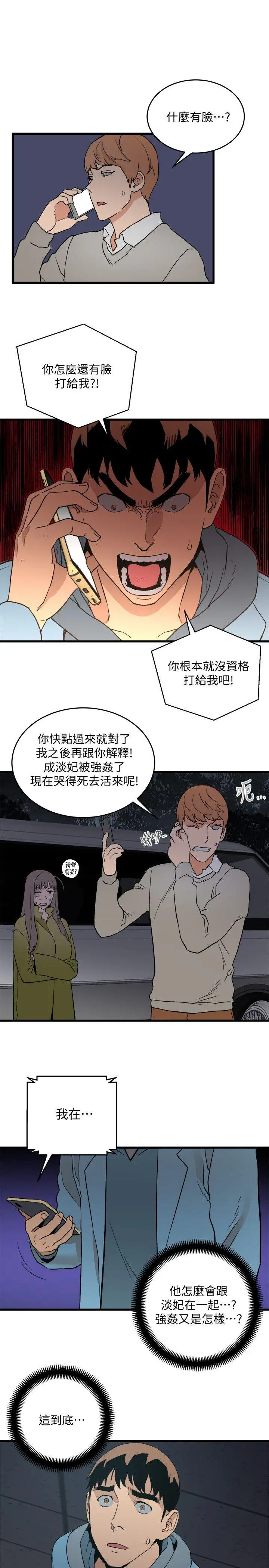 第29话 - 第3.jpg页