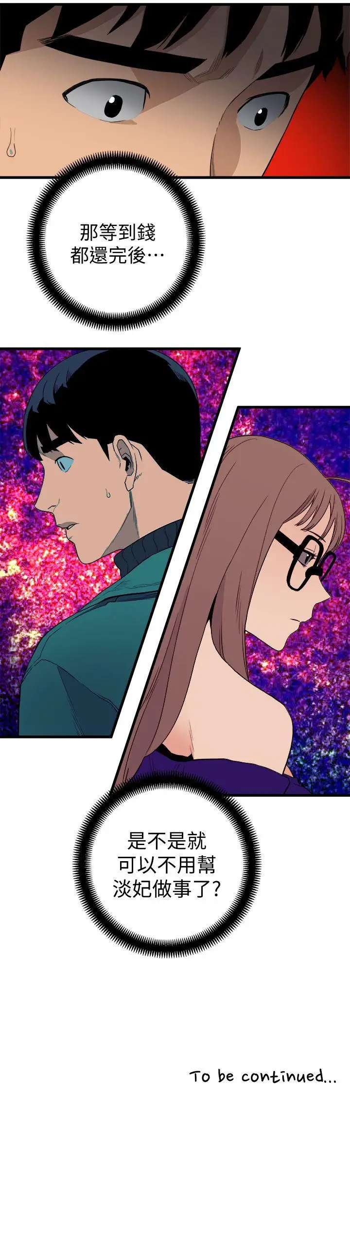 第25话 - 第31.jpg页