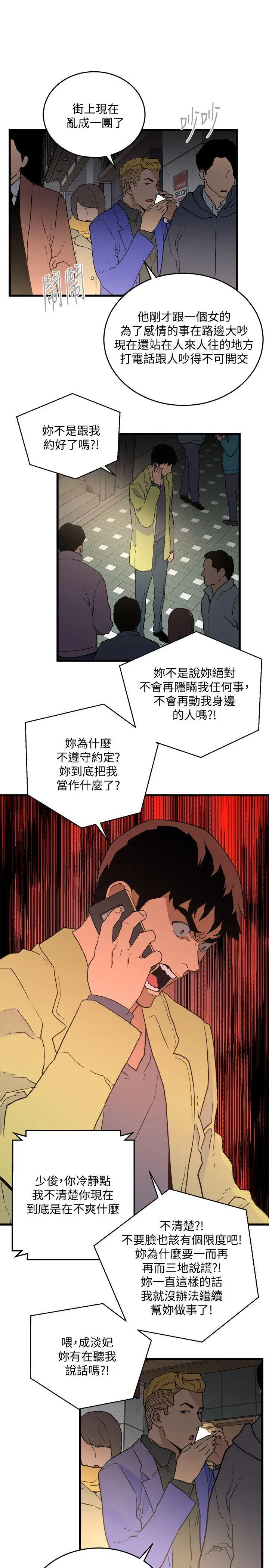 第26话 - 第30.jpg页