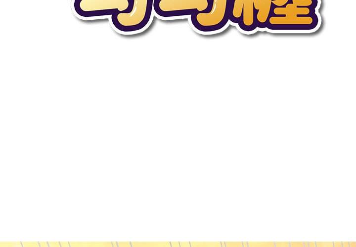 第66话 - 第2.jpg页