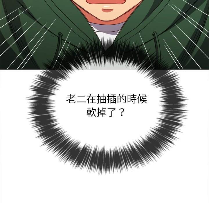 第66话 - 第37.jpg页