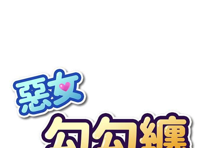 第67话 - 第1.jpg页