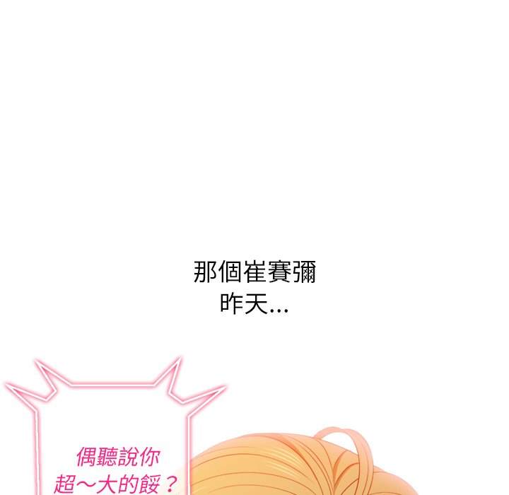 第67话 - 第27.jpg页