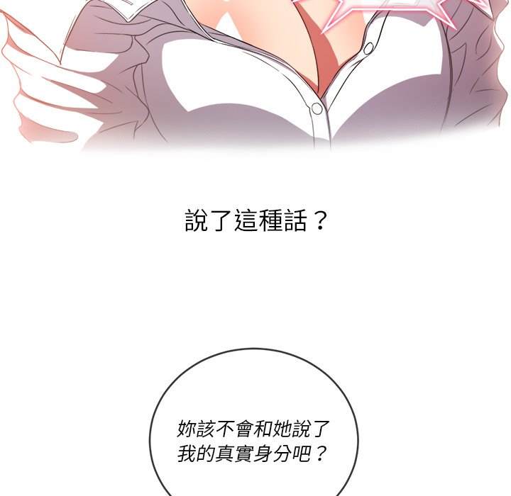 第67话 - 第29.jpg页