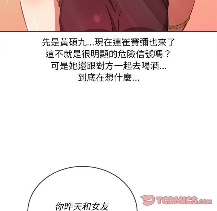 第67话 - 第44.jpg页