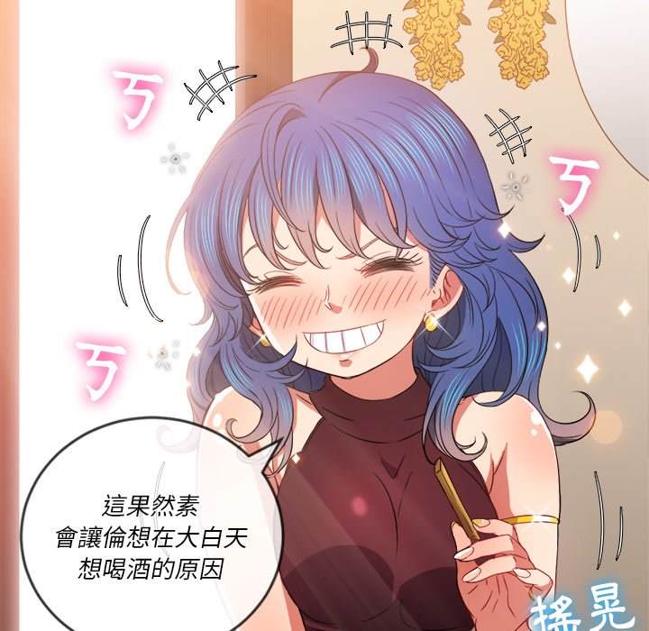 第67话 - 第54.jpg页