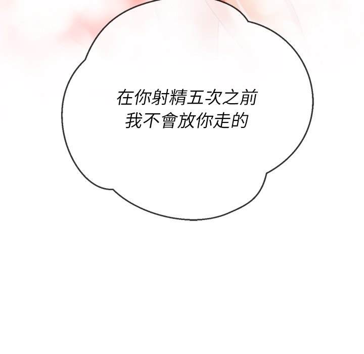 第67话 - 第133.jpg页