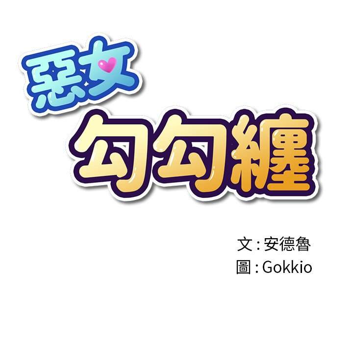 第69话 - 第13.jpg页