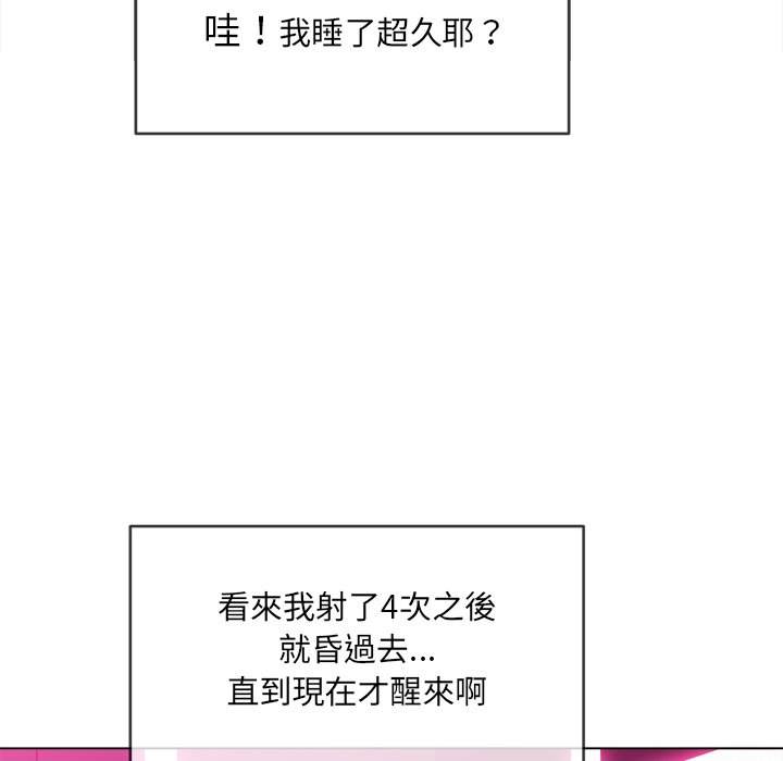 第72话 - 第52.jpg页