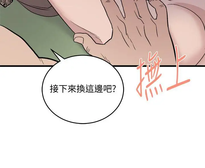 第29话 - 第6.jpg页