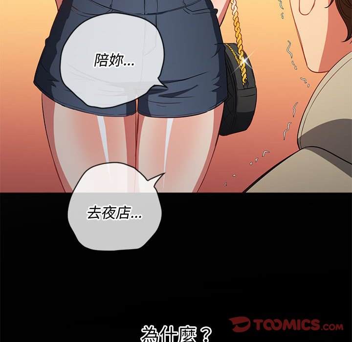 第73话 - 第12.jpg页