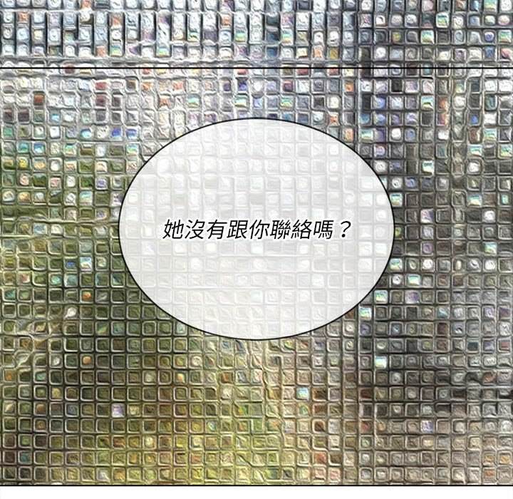 第73话 - 第61.jpg页