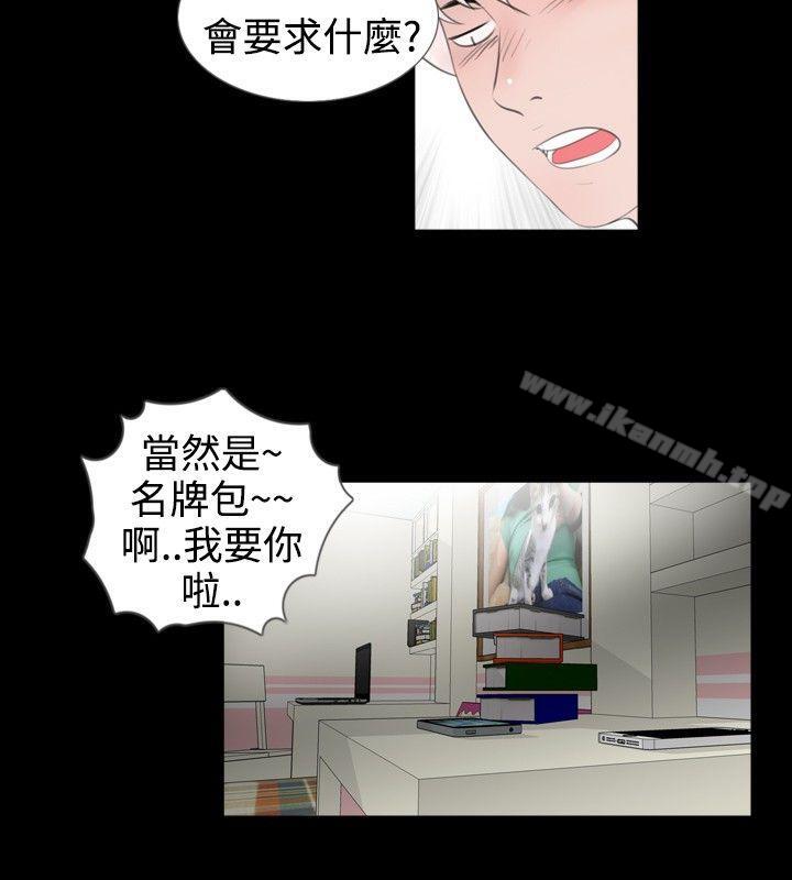 第50话 - 第14.jpg页