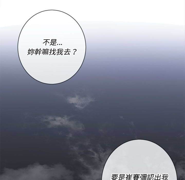 第74话 - 第43.jpg页