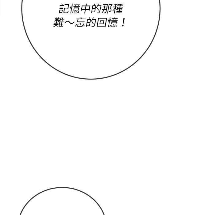 第75话 - 第95.jpg页