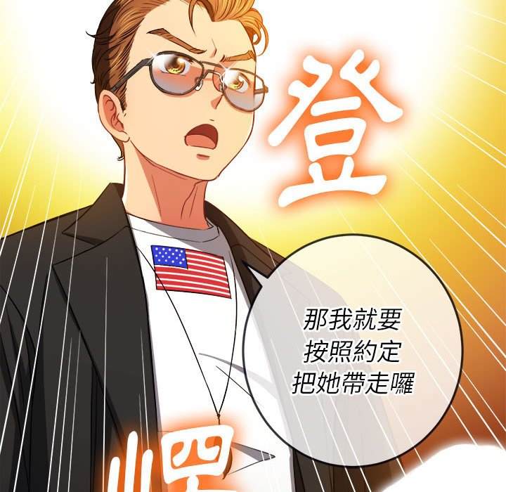 第76话 - 第45.jpg页