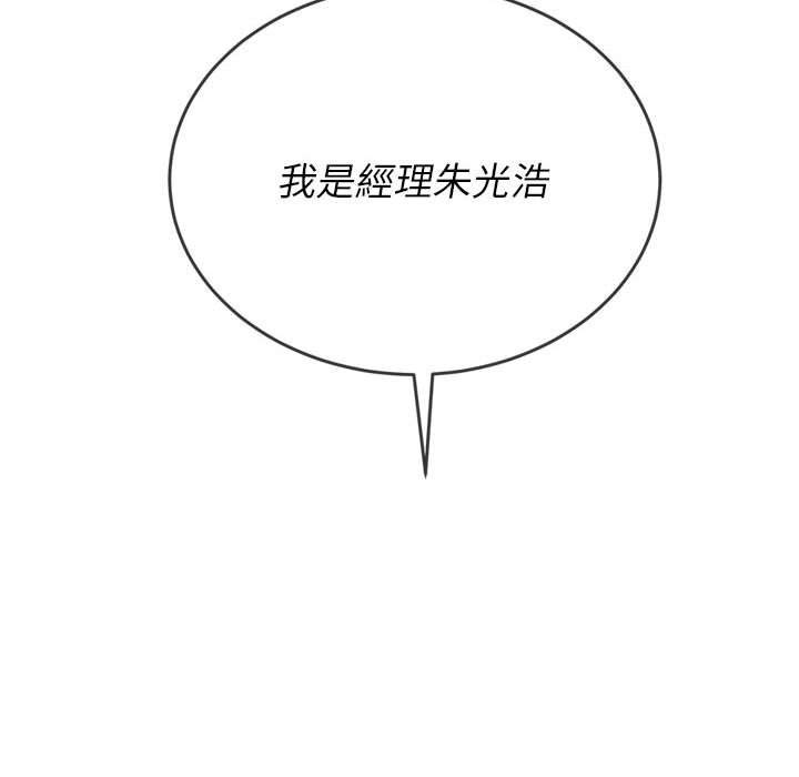 第76话 - 第145.jpg页
