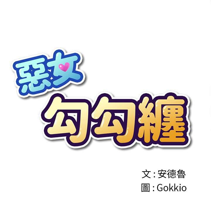 第77话 - 第12.jpg页