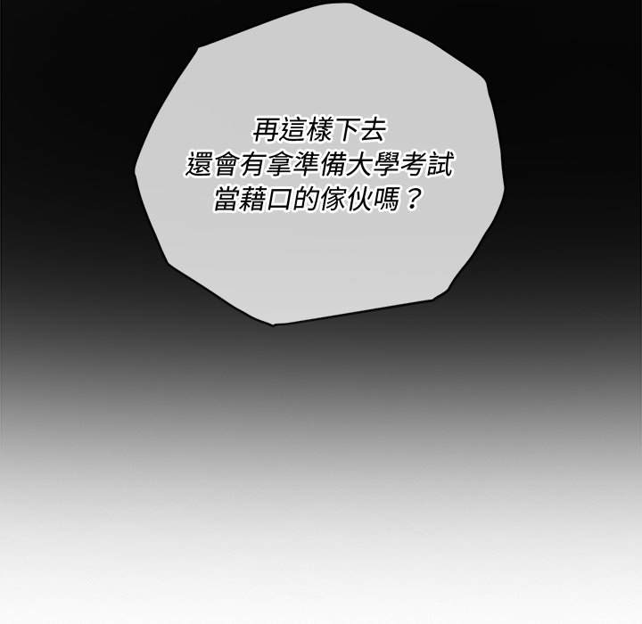 第77话 - 第30.jpg页