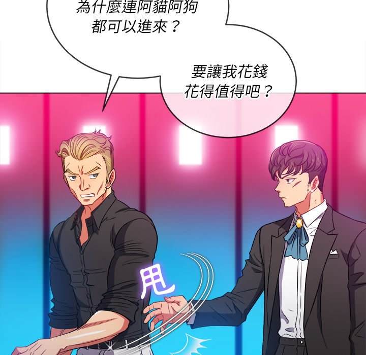 第77话 - 第37.jpg页