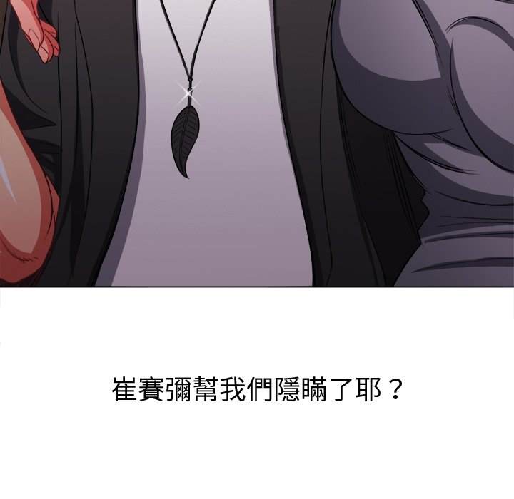 第77话 - 第52.jpg页