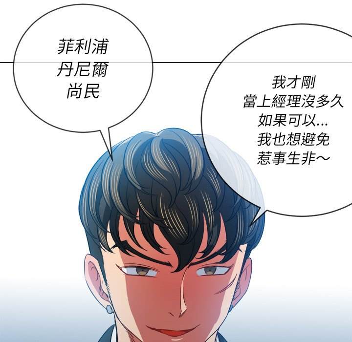 第77话 - 第61.jpg页