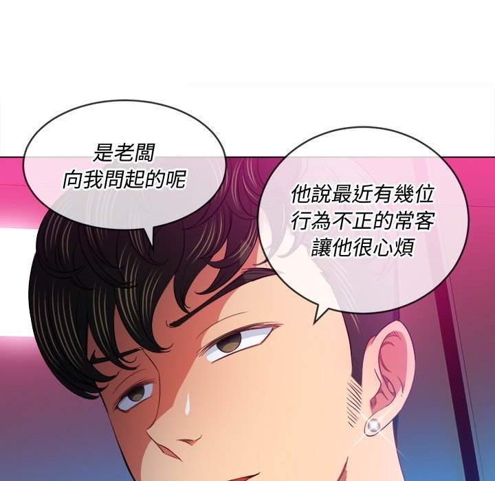 第77话 - 第65.jpg页